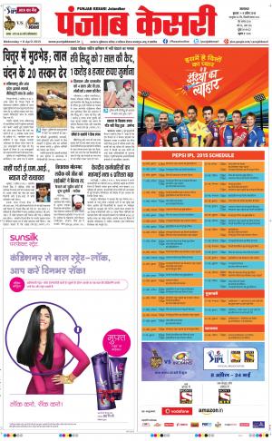  Punjab kesari Main