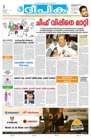 Deepika 08 April 2015