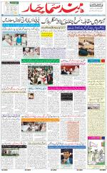 The Daily Hindsamachar Chandigarh