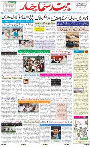 chandigarh main urdu