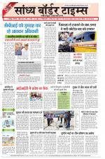 Sandhya Border Times, Jodhpur