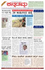 Kannadamma Daily Hubli