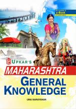 Maharashtra General Knowledge