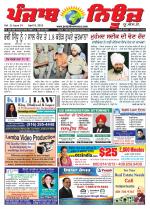 Punjab News