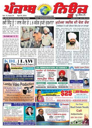 Punjab News USA