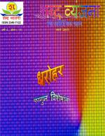 शब्द व्यंजना