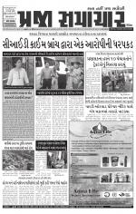 Praja Samachar