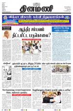 Dinamani - New Delhi