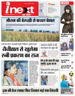 Dehradun Hindi ePaper, Dehradun Hindi Newspaper - InextLive