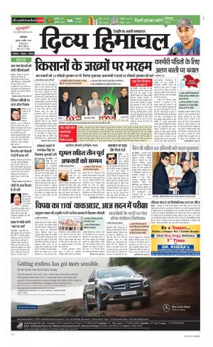 Divya Himachal Dharamsala