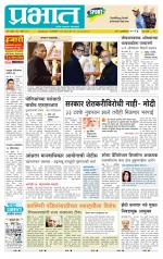 पुणे शहर आवृत्ती