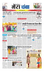 Divya Himachal Dharamsala+Mera Chamba+Aastha