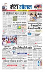 Divya Himachal Shimla+Mera Solan +Aastha