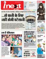 Jamshedpur Hindi ePaper, Jamshedpur Hindi Newspaper - InextLive