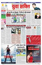 युवाशक्ति