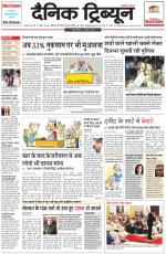 Dainik Tribune (Karnal Edition)
