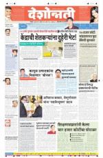 9th Apr Hingoli Parbhani