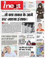Kanpur Hindi ePaper, Kanpur Hindi Newspaper - InextLive
