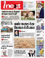 Lucknow Hindi ePaper, Lucknow Hindi Newspaper - InextLive