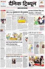 Dainik Tribune (Ambala Edition)
