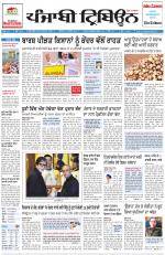 Punjabi Tribune (Delhi Edition)