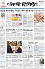 Punjabi Tribune