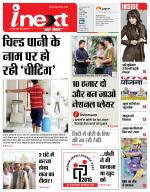 Agra Hindi ePaper, Agra Hindi Newspaper – InextLive