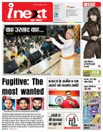 Varanasi Hindi ePaper, Varanasi Hindi Newspaper - InextLive