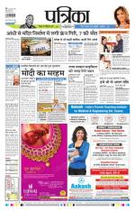 Patrika Bhilai