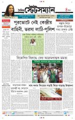 Dainik-Statesman