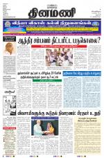 Dinamani - Dharmapuri