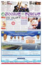 Namma Bengaluru, ಬೆಂಗಳೂರು