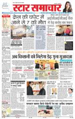 Star Samachar Satna