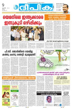 Deepika 09 April 2015