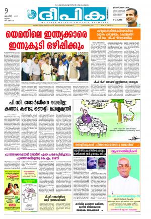 Deepika 09 April 2015