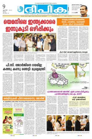 Deepika 09 April 2015