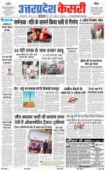 Uttar Pradesh kesari