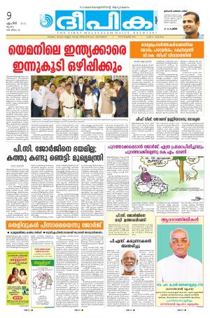 Deepika 09 April 2015