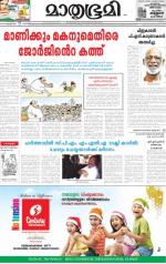 Kannur (includes Kasargod)