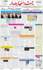 The Daily Hindsamachar Jalandhar