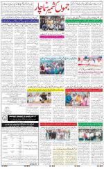 The Daily Hindsamachar Jammu