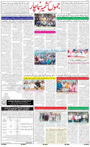 jammu urdu