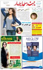 The Daily Hindsamachar Chandigarh