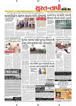 Surat Dist.