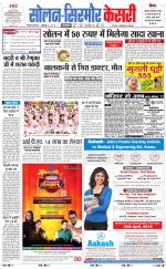 Solan sirmour  kesari