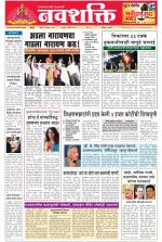 Navshakti Epaper