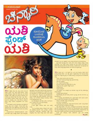 Chinnari 09 Apr 2015