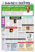 KeralaVartha