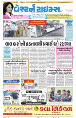 Ahmedabad Gujarati (Morning Daily)