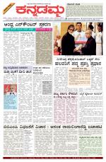 Kannadamma Daily Hubli